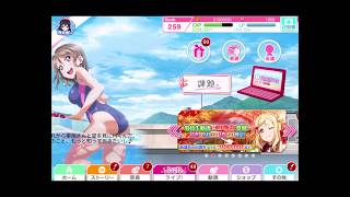 【スクフェス勧誘】Aqours 紅葉狩り編② UR鞠莉ちゃんを求めて(22連)【てらどんどん】