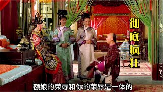 甄嬛传：甄嬛离宫三年，连亲生女儿都被夺走，弘历：妈！我去把妹妹抢回来