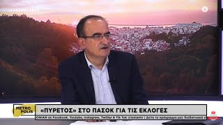 Εκλογές ΠΑΣΟΚ : Ο Ανδρέας Κελεπούρης στηρίζει Χάρη Δούκα