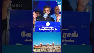 இது அரசியல் கொலை இல்லையென்று காவல் துறைக்கு உடனே எப்படி தெரியும்? |#neelamsocial