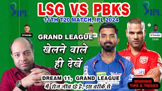 LKN vs PBKS Dream11 Team, LSG vs PBKS Dream11 Prediction, Lucknow Super Gaints vs Punjab Kings