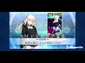 fate grand order　セイバーオルタ 霊衣『漆黒の騎士王ver新宿1999』解放動画