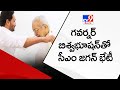 CM Jagan Meets Governor Biswabhusan Harichandan - TV9