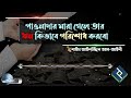 পাওনাদার মারা গেলে তার ঋন কিভাবে পরিশোধ করবো│শাইখ আইনউদ্দিন আল আইনী bangla waz