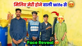 मेरी होने वाली Wife का Face Reveal😍 | मिलिए मेरी होने वाली Wife से 🥰 #lovemarrige Sintu Vlogs