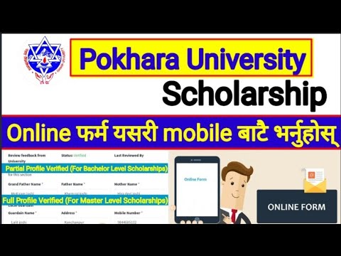 How To Apply Pokhara University Scholarship Form How To Fill Pokhara