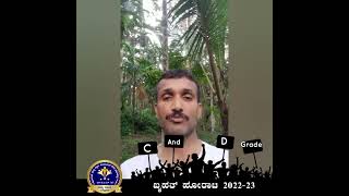 ಪಂಚಾಯತ್ ನೌಕರರಿಗೆ ಸಿ \u0026 ಡಿ ದರ್ಜೆಯ ಸ್ಥಾನಮಾನ ಜೊತೆಗೆ ವೇತನ ಶ್ರೇಣಿಗಾಗಿ ರಾಜ್ಯ ಮಟ್ಟದಲ್ಲಿ ಬೃಹತ್ ಹೋರಾಟ.