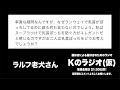 都会と地方ではファッションが明確に違う。【kのラジオ 37】