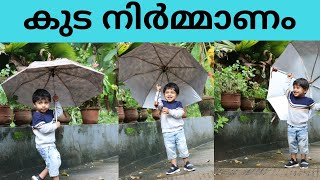 കുട നിർമ്മാണം ലാഭകരമായ ബിസിനസ്സോ???? II UMBRELLA MAKING II കുട നിർമ്മാണം  II EASY WAY II IN മലയാളം