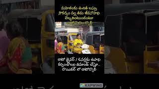 Auto Drivers Rally @ Raikal #shortsyoutube