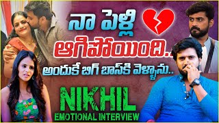 Bigg Boss Nikhil Heart Breaking Love Story | Emotional Interview |@NoxTVEntertainment