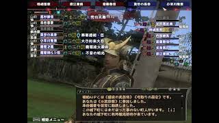 ▼【信オン：Lv85武芸で行く#35】天下武技大会・天　強いと聞いているで、北条綱成を使ってみた。それと、ある物語を話します。【ひとりがたり】