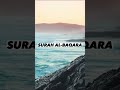 SURAH AL-BAQARA |Ayaat 85+86| Recitation by Mishary Rashid Alafasy | Islam The Heavenly Path