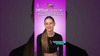 אני בשוק. #האחהגדול #מלאניחוזרת #אמליקופר #אמליועידן