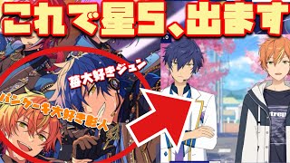 プロセカ×あんスタコラボ！彰人と漣ジュンのカードが欲しすぎる！！ホームに任意の人物を置くことで星5を引き寄せる方法！スカウトDI:Verse「あんさんぶるスターズ！！Music 」【ガチャ実況】