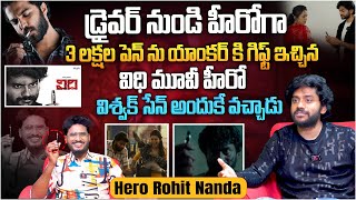 డ్రైవర్ నుండి హీరోగా... | Vidhi Movie Hero Rohit Nanda Exclusive Interview | Vishwak Sen | Aadhan