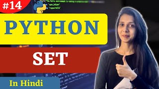 Set in python hindi | python tutorial #14 #codewithsheetal #coder