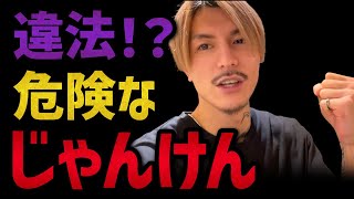 【暴露】盛上がるけど危険なじゃんけんとは！？【DJふぉい/RepezenFoxx/ライブ/ライブ配信/ふぉい】