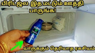 இந்த சின்ன விஷயம் தெரியாம எவ்ளோ கஷ்டப்பட்டோம் kitchen tips useful tips in tamil