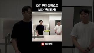 iot가 도대체 뭔데?!