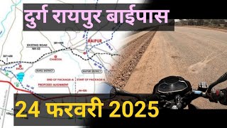 Durg Raipur Bypass Update Information Near Durg Site