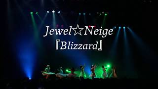 2018.6/23 Jewel☆Neige「Blizzard」アイドルジェネレーション in Zepp Tokyo