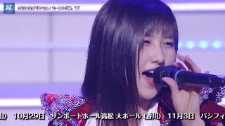 モーニング娘。'17 気まぐれプリンセス at モーニング娘。誕生20周年記念コンサートツアー2017秋～We are MORNING MUSUME。～ 川口総合センターリリア 20171005