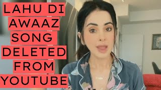 Lahu Di Awaaz Took Down By Meeti Kalher | Simiran Kaur Dhadly Reuploaded | Latest Punjabi Songs 2021