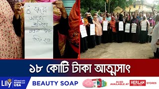 বকেয়া পরিশোধের দাবিতে চট্টগ্রামে পাটকল শ্রমিকদের বিক্ষোভ | Chattogram Jute Mill | Jamuna TV