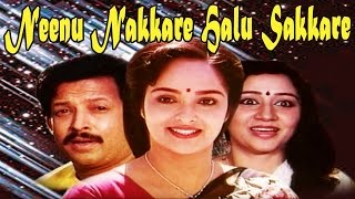 Kannada New Full HD Movie | Neenu Nakkare Halu Sakkare | Feat.Vishnuvardhan, Roopini