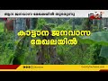 ഭീതിവിതച്ച് കാട്ടാന നരഗത്തിലേക്കുള്ള റോഡിലേക്ക് നീങ്ങി തണ്ണീര്‍ കൊമ്പന്‍