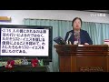 ガラテヤ人への手紙2 15～21「神の御子を信じる信仰」 早天祈り会 マラナタ教会 25.1.22