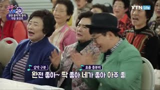 쿵쿵 노래교실 [27회] 완전 좋아 딱좋아 / YTN 라이프