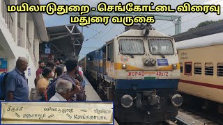 Mayiladuthurai-Sengottai 16847 Train is Very Crowded at Madurai Station 🔥🥵🥵