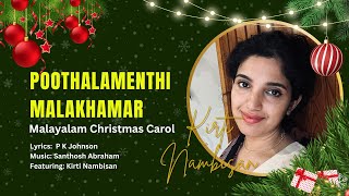 Poothalamenthi Malakhamar | Malayalam Christmas Carol 2023 | Featuring Kirti Nambisan