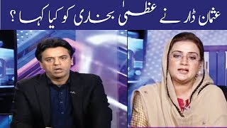 Usman Dar vs Uzma Bukhari | Amber Shamsi | SAMAA TV | 11 Jan 220