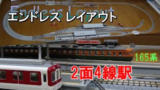 単線から複線に、複線から単線に！ 謎の側線と2面4線の駅があるエンドレスレイアウトで近鉄8600系を走らせますぞ！【鉄道模型】【Nゲージ】