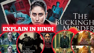 The Buckingham Murder (2024) explained in Hindi l @kaminiverma6519