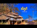 Nepali Flute Music(बाँसुरी)Himalayan Flute Music  Nepali Dhun Nepali Folk Nostalgia | Folk Nepal