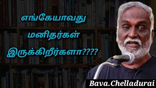 Bava.Chelladurai Speech | Tamil speech | சிறுகதைகள் | பவா செல்லத்துரை உரை