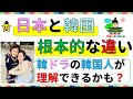 韓国ドラマの韓国人の行動の理解！日韓関係改善！韓国文化・朝鮮時代劇・歴史劇　KOREA joseon Dynastyモゴモゴ　by　MOGOMOGO トンイ