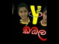 යකෝ මේක මගේ වත්කම😋❤️✌️🏆 @Wariyapola-shadow-music-band @ydabala6010  #short