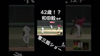 ほんとに42歳！？和田投手の奪三振ショー！！ #ソフトバンクホークス #ホークス #和田毅 #奪三振ショー#松坂世代