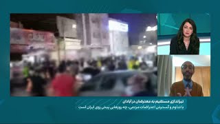 با تداوم و گسترش اعتراضات مردمی، چه روزهایی پیش روی ایران است