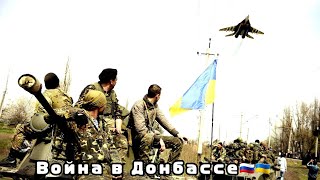 Война в Донбассе | Украина | Россия | Конфликт | Киев - Москва | 17 апрель
