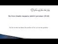 Quran Surat 55 - Learn to recite Surah Ar-Rahman in HD Full
