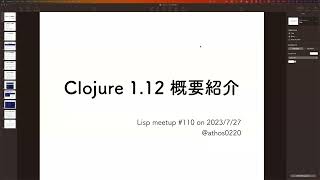 Shibuya.lisp lispmeetup #110  Clojure 1.12概要紹介 / aws-sdk-lispについて