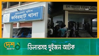 নোয়াখালীতে বিএডিসির ইউরিয়া সার পাচার করছে ডিলাররা | Noakhali | Desh TV News