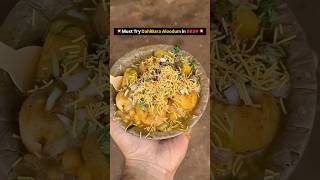 Bhubaneswar Famous Dahibara Aloodum | Mitu Bhai Dahibara Aloodum #shorts #streetfood #odia #foodie