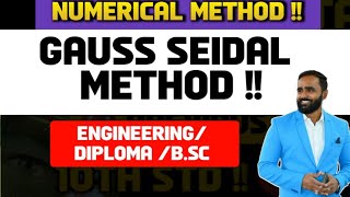 NUMERICAL  METHOD|GAUSS SEIDAL METHOD |MATHEMATICS|PRADEEP GIRI SIR